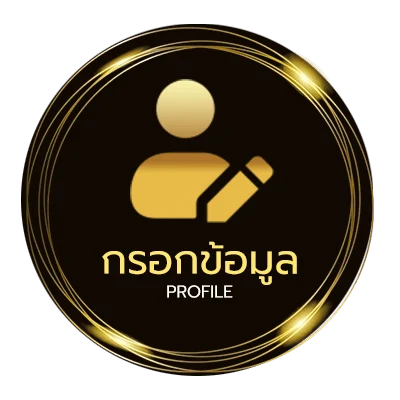 ข้อมูลส่วนตัว คอร์ดเพลง นานเท่าไหร่ก็รอ