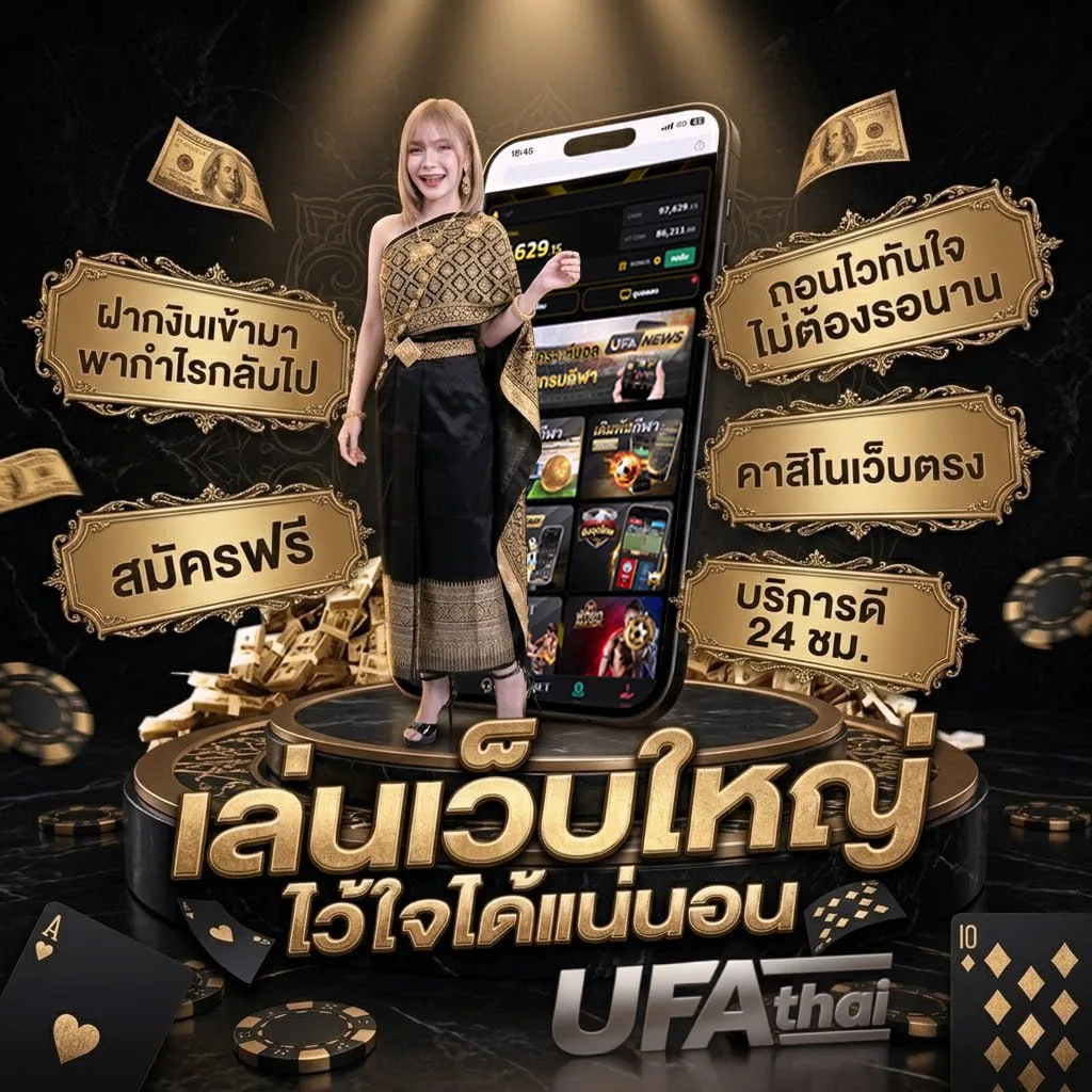 คอร์ดเพลง นานเท่าไหร่ก็รอ แบนเนอร์แบรนด์ — ตัวแทน UFABET